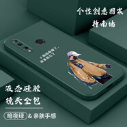 邁普利 華為暢享9S手機殼保護套直邊液態(tài)硅膠鏡頭全包防摔超薄散熱卡通創(chuàng  )意潮牌男女網(wǎng)紅軟殼手機套 暗夜綠-撞南墻+貼膜 華為暢享9Plus