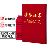 DSB（迪士比）大12K絨面燙金款榮譽(yù)證書10本裝 定制內(nèi)芯免費(fèi)設(shè)計(jì)排版印刷 獎(jiǎng)狀獲獎(jiǎng)?lì)C獎(jiǎng)證書企業(yè)定制 6621 