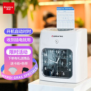 齊心考勤機(jī)紙卡打卡機(jī)卡紙插卡式簽到機(jī)紙質(zhì)打卡鐘微電腦員工上下班智能出勤卡片考勤鐘打卡老式卡鐘 MT620(普通版)+贈100張卡紙+色帶