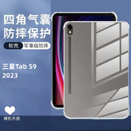 辰寅適用 三星Tab S9保護(hù)套11英寸SM-X710平板電腦保護(hù)殼氣囊防摔輕薄簡約透明硅膠軟殼  三星Tab S9【11英寸】 透明防摔保護(hù)套