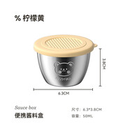 沃德百惠（WORTHBUY）韓式不銹鋼果醬杯蘸料小碗番茄黃油奶酪沙拉醬醬料碟醬汁小碟帶蓋 醬料碗-小熊檸檬黃