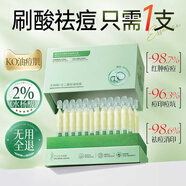 韓方五谷水楊酸祛痘精華液次拋煙酰胺傳明酸VC祛斑淡斑修復(fù)淡痘印疤去閉口