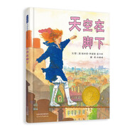 天空在腳下   清華附小推薦  凱迪克金獎(jiǎng)繪本 入選2019年學(xué)校推薦閱讀書單3-6-9歲（啟發(fā)出品 人物傳記系列）六一兒童節(jié)禮物女孩男孩