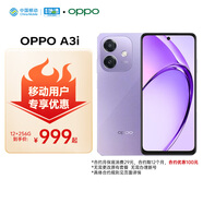 OPPO A3i 12GB+256GB 星辰紫 超硬核耐用戰神 多重防護抗水濺 5G手機【移動(dòng)用戶(hù)特惠套餐】