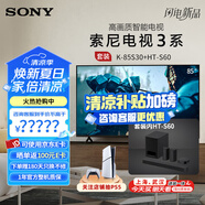 索尼（SONY）K-85S30 索尼電視3系 85英寸4K超高清平板電視全面屏彩電 液晶智能家用大屏超薄電視機二級能效 85英寸 K-85S30+S60影音套裝