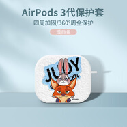 迪士尼airpods保護套卡通動(dòng)漫瘋狂動(dòng)物城二代情侶蘋(píng)果無(wú)線(xiàn)藍牙耳機第三代耳機殼適用ipod硅膠軟殼 魔方耳機套3代【透白色】朱迪341655