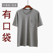男士圓領(lǐng)短袖t恤純棉寬松中老年純色全棉汗衫加肥加大碼夏季 (有口袋)花灰 XXXL(200-230斤)