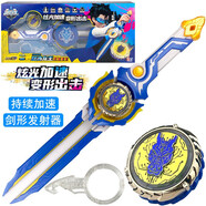 奧迪雙鉆（AULDEY） 戰斗王颶風(fēng)戰魂5陀螺玩具3競技版陀螺極地光盾 冰凌圣蝶  654121覺(jué)醒系列至怒濤龍王