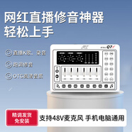 iSK AT Q7專(zhuān)業(yè)直播聲卡 內(nèi)置48V 藍(lán)牙伴奏聲卡 OTG手機(jī)接口  手機(jī)電腦音箱唱歌錄音直播設(shè)備 即插即用