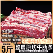 新鮮現殺整扇牛肋條雪花原切內蒙牛肉黃牛肉生鮮牛腩整塊4斤批發(fā) 整扇原切牛肋條 4斤