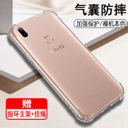 奧多金 vivo Y系列手機殼保護套 硅膠全包氣囊防摔透明軟殼手機套保護殼 Y85/Y85a