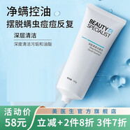 官方美醫(yī)生Beauty-specialist美醫(yī)生蘆薈原漿BEAUTY蘆官方旗艦店 深層清滿潔面乳120克