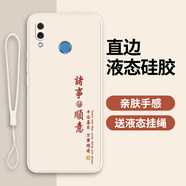 榮耀Play手機殼華為COR一AL10保護套TL00新款honor全包防摔男女硅膠 奶油白【諸事順意】送掛繩 榮耀Play