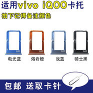 vivo適用vivo iQOO NEO3手機(jī)卡托iQOO pro Z1X SIM卡托 iQOO7 sim卡槽 iQOO 黑色卡托