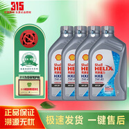 殼牌（Shell）超凡喜力金殼 藍殼  黃殼 紫殼 灰殼全合成機油 4L潤滑油 HX7 SP 殼牌超凡喜力（X8）5W-40   1L*4
