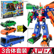 買奇酷（MAGQOO ）咖寶車神雙騎衛(wèi)士二合體戰(zhàn)神變形機(jī)器人汽車玩具套裝伽哈咔卡禮物 【精選版】三合體-大巴巨人
