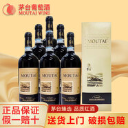 茅臺（MOUTAI）紅酒 茅臺干紅葡萄酒整箱國產(chǎn)紅酒 宴請送禮佳品 新老包裝隨機發(fā) 13度茅臺佐餐禮盒 750ml*6瓶