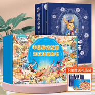 青葫蘆立體書(shū)睡前故事0-3歲兒童繪本3-6歲幼兒園推薦365夜安徒生格林童話(huà)3d大班一年級白雪公主小班幼兒?jiǎn)⒚?睡前故事+中國神話(huà)故事