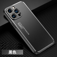 卡登高 適用于 蘋果15手機(jī)殼iPhone15promax鏡頭全包防摔金屬背板磨砂防指紋保護(hù)套 黑色 蘋果15Promax