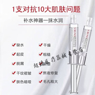 宜熙%3F【熙貝諾針0支】涂抹針、原液、補(bǔ)水膠原蛋白精華舒緩貼 0支