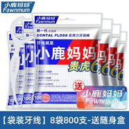 超細牙線經(jīng)典剔牙簽家庭裝家用成人獨立包裝牙線簽牙線棒 [袋裝牙線]8袋800支-送隨身盒