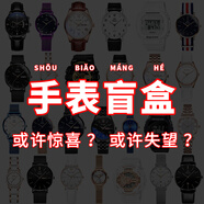 依諾佩2023新款潮玩手表盲盒限量手表新表表機械表男女學(xué)生全自動(dòng)機械表 女款-無(wú)日歷盲盒