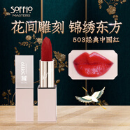 索菲歐口紅女禮盒雨衣雕花滋潤保濕潤唇膏唇釉變色生日禮物 【經(jīng)典】中國紅#503