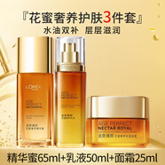 歐萊雅金致臻顏花蜜精華蜜乳液輕盈小蜜罐面霜提拉保濕護(hù)膚品套裝 精華蜜65ml+乳液50ml+面霜25ml