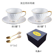 英格麗（INGRI）輕奢簡(jiǎn)約陶瓷咖啡杯碟套裝歐式小奢華骨瓷花茶杯勺紅茶下午茶杯具 海寶白-2杯2碟-禮盒裝