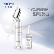 珀萊雅煙酰胺精華液海洋凈透煥白精華提亮保濕美白淡斑