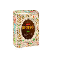 蒙學(xué)大卡·小學(xué)生同步生字卡（人教版）二年級下