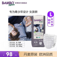 班博 N Dreamy班博8-15歲青少年/兒童拉拉褲女孩 尿床/旅行/腦癱/臥床