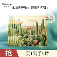 歐麗源雙抗面膜保濕補(bǔ)水面膜提拉緊致補(bǔ)水面膜女補(bǔ)水鎖水抗皺緊致面膜 抗皺舒緩面膜5片