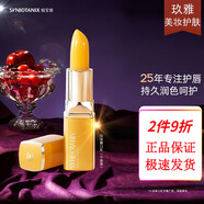 仙寶麗【官網(wǎng)旗艦】紅蘿卜素健康口紅保濕唇膏千唇淡化唇紋 3.5g  3.5g