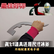 初代奧特曼變身器貝塔魔棒發(fā)光發(fā)聲劇中三段音效模式玩具模型 賽文頭鏢1：1成人大小