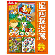 圖畫捉迷藏—2017彩圖精華版1