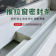 喆優(yōu)推拉窗戶密封條保暖防風(fēng)膜防水自粘塑鋼窗密封條窗戶漏風(fēng)防風(fēng)神器 新型塑鋼推拉窗密封條組合 1套