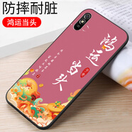 億博睿適用紅米9a手機殼M2006C3LC小米m2006c3lc外殼redmi9a男九a少女a9耐臟防滑的保護套手機套后殼女 鴻運當頭（軟殼） 紅米9A【單殼】