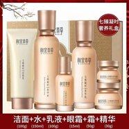 相宜本草洗面奶深層清潔毛孔平價(jià)學(xué)生 勻凈透徹套裝護膚紅景天百 七臻凝時(shí)奢養禮盒(6件套)