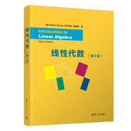線性代數(shù)（第6版） Introduction to Linear Algebra, Sixth 