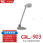 TKL GL系列新聞直播有線(xiàn)桌面專(zhuān)業(yè)會(huì )議麥克風(fēng)界面錄音鵝頸電容麥會(huì )議室系統主持訪(fǎng)談演講采訪(fǎng)話(huà)筒 GL-903