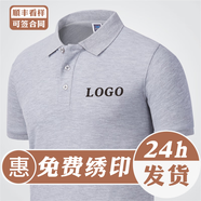 夏洛印T恤定制工作服印字廣告文化衫logo翻領(lǐng)diy團(tuán)隊(duì)工衣刺繡工服訂做 灰色 L