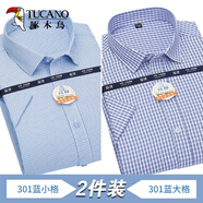 啄木鳥【免燙新疆棉】短袖襯衫男士夏季薄款寬松商務(wù)正裝條紋格子衣服男 301藍(lán)小格+301藍(lán)大格 41(140-160斤)
