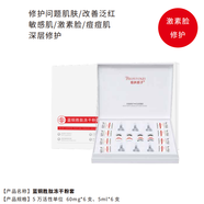 倍扶因子倍扶因子復合多肽修護凍干粉院線(xiàn)正品微肽褪紅舒緩痘肌痘坑痘印 6對藍銅勝肽凍干粉