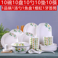 云鴻陶瓷碗碟套裝景德鎮(zhèn)家用 55頭陶瓷餐具 十個(gè)碗十個(gè)盤勺大號(hào)湯碗筷組合 百合配品鍋