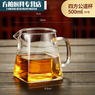 ZQ2022厚水晶玻璃公杯茶漏套裝側把分茶套裝450ml直身公道杯 500ml方公道杯中號-我不小
