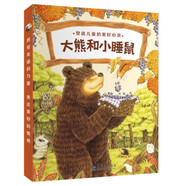 大熊和小睡鼠系列圖畫書(套裝共4冊(cè)，大排長(zhǎng)龍森林快遞森林旅館森林圖書館作家福澤由美子經(jīng)典作品，3-6歲3-6歲繪本幼兒園中大班繪本課外閱讀書籍睡前故事書）暑假閱讀暑假課外書課外暑假自主閱讀暑期假期讀物