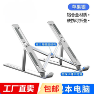 筆記本電腦散熱支架拯救者r9000p蘋果Mac聯(lián)想z3游戲本鋁合金折疊立式便攜升降架【款式隨機發(fā)貨】 銀色【鋁合金】散熱增高支架6檔調(diào)節(jié)