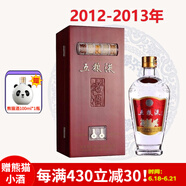 五糧液老酒【2012-2013年】56度高度濃香型白酒紅木禮盒裝收藏送禮酒水  500ml單瓶裝
