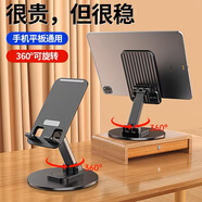 羿梵 手機支架ipad平板支架懶人桌面支架床頭直播游戲追劇多功能小巧折疊【可升降調(diào)節(jié)】360°旋轉 【1只裝】黑色手機支架【360°底座旋轉支架】